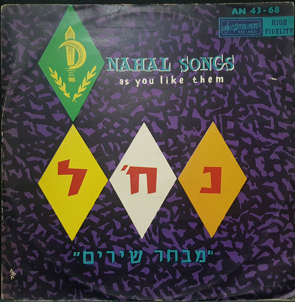 מבחר שירים