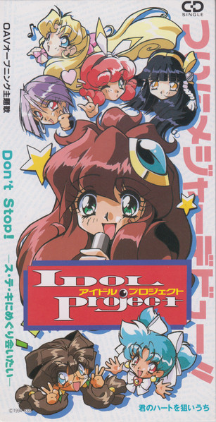 Don't Stop! -ス・テ・キにめぐり会いたい-