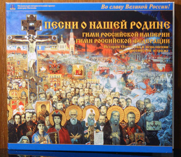 Песни О Нашей Родине
