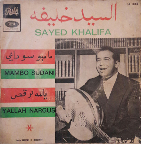 Mambo Sudani