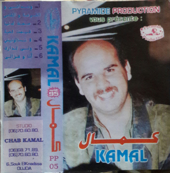 Wahdani Lkaraa Ou Lkass