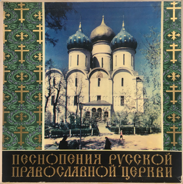 Hymns Of The Russian Orthodox Church = Chants Sacrés De L'Eglise Orthodoxe Russe