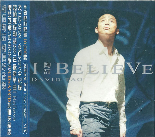 Smart? / I Believe  CD+AVCD 1+1超值珍藏版