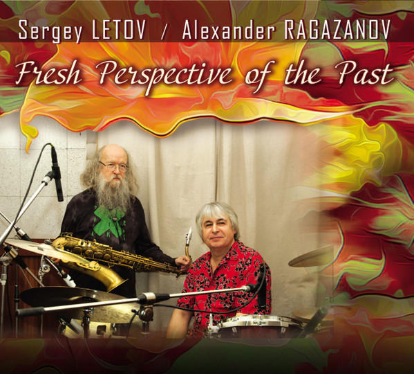 Новый взгляд в прошлое / Fresh Perspective Of The Past