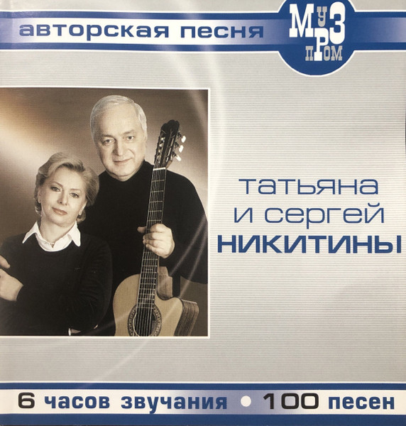 Авторская Песня