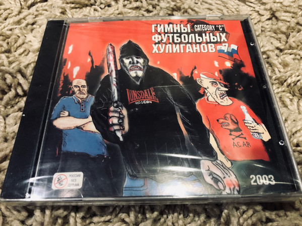 Гимны Футбольных Хулиганов - 7