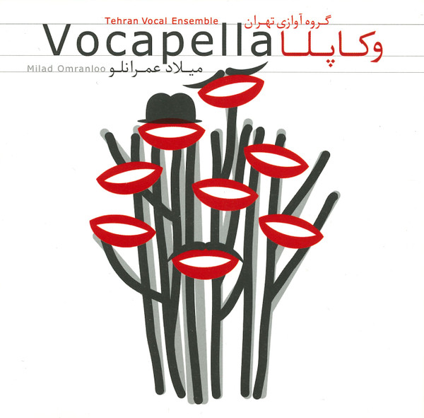 وکاپلا= Vocapella