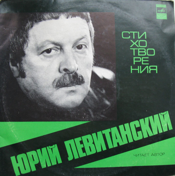 Стихотворения 
