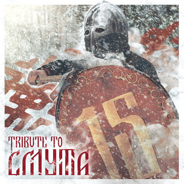 Tribute To Смута "15"