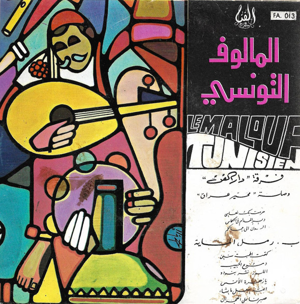 Katabtou El Mahabba Sinine / Harramtoubik Nouassi