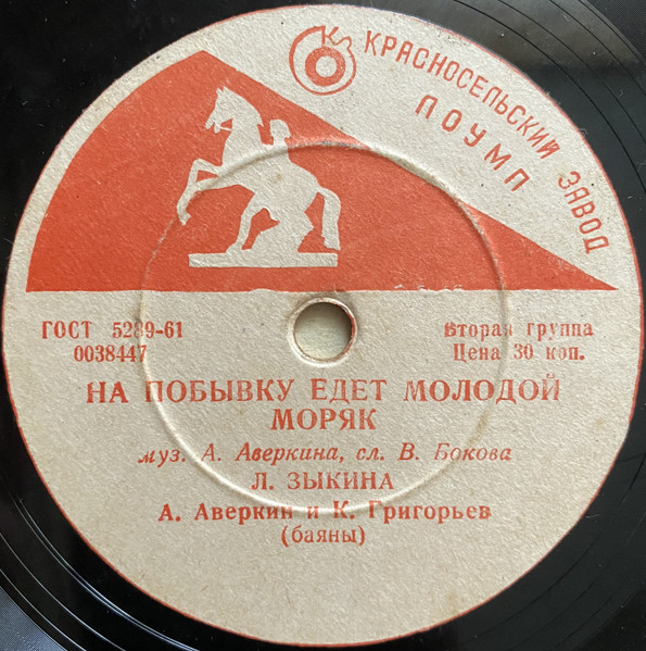 На Побывку Едет Молодой Моряк / Кадрильные Частушки