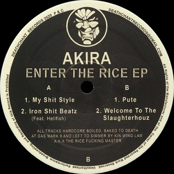 Enter The Rice EP