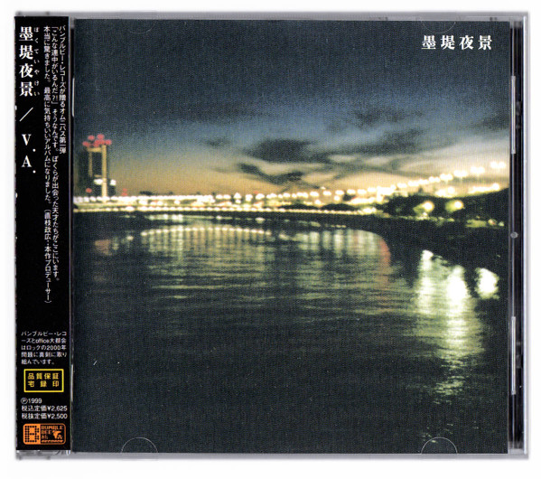 墨堤夜景