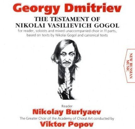 The Testament Of Nikolai Vasilievich Gogol