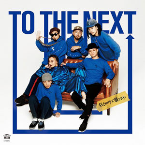 To The Next
