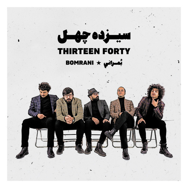 سیزده‌چهل = Thirteen Forty