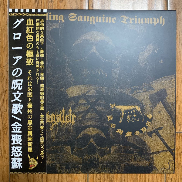 Howling Sanguine Triumph