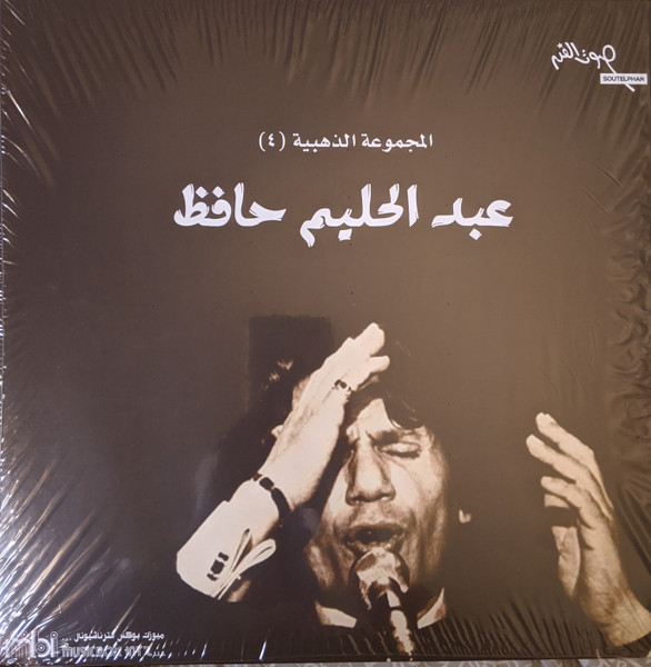 المجموعة الذهبية ٤ 