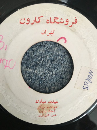 ماما / عيدت مبارك