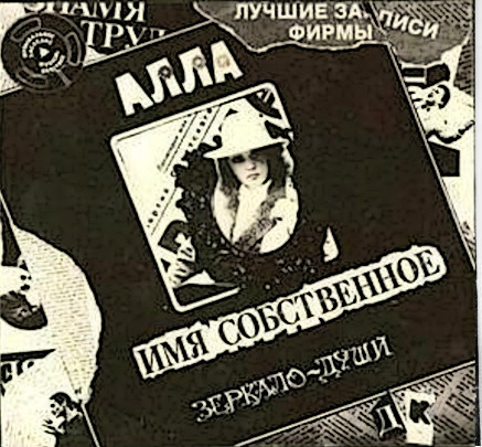 Зеркало-Души