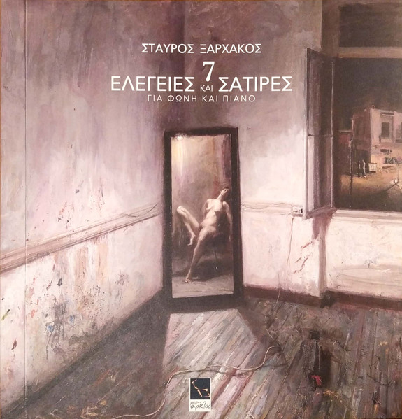 7 Ελεγείες Και Σάτιρες Για Φωνή Και Πιάνο 
