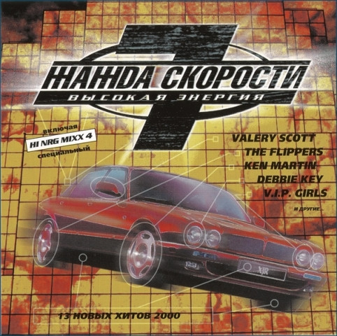 Жажда Скорости 7