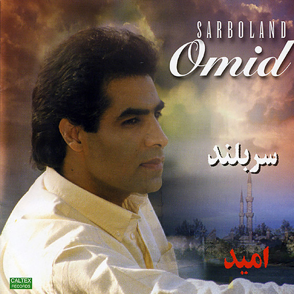 سربلند = Sarboland