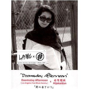 Doomsday Afternoon 「終の昼下がり」