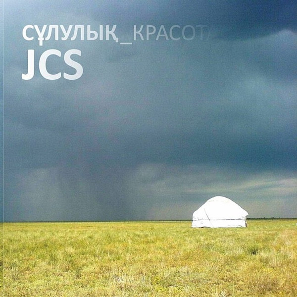 Сұлулық_Красота