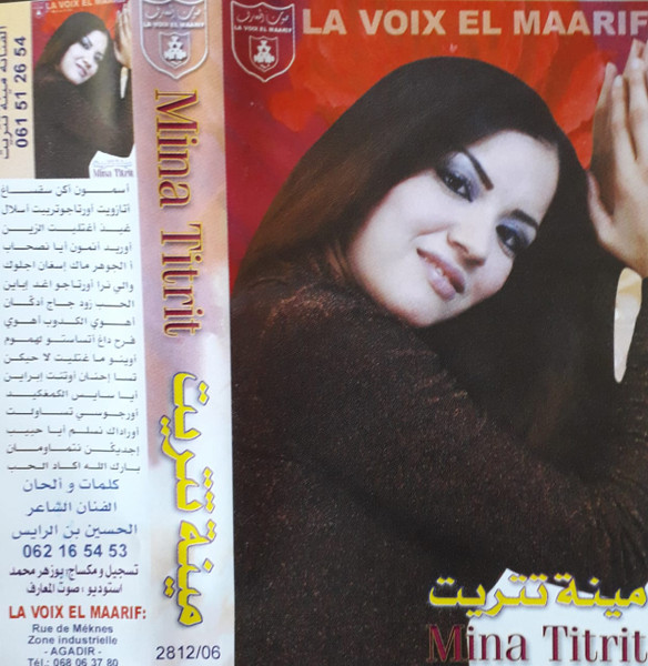 مينة تتريت = Mina Titrit