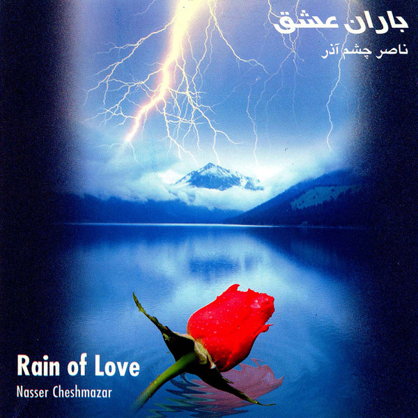 باران عشق = Rain Of Love