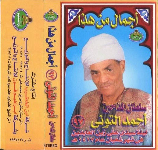 أجمل من هذا :٩٧