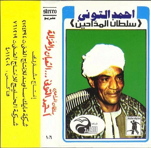 الثعبان والغزالة