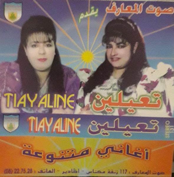 أغاني متنوعة