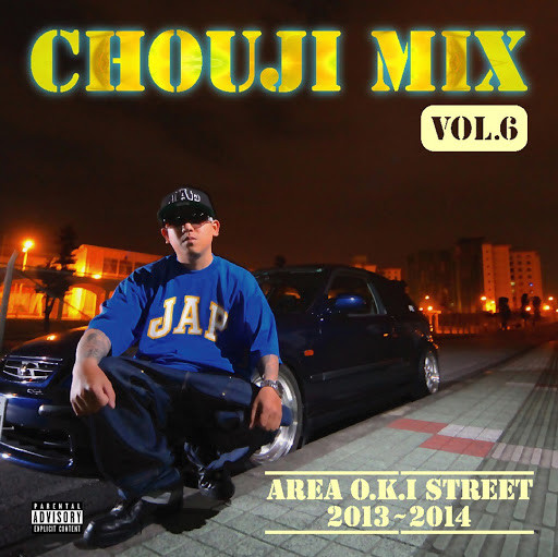 Chouji Mix Vol.6