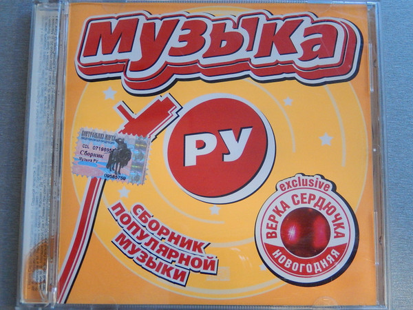 Музыка. Ру