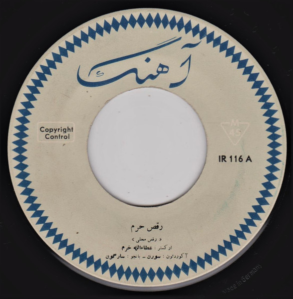 رقص حرم / رنگ بهار