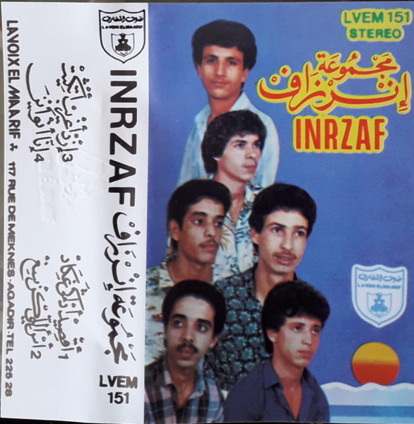 مجموعة إنرزاف = Inrzaf