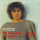 קסם כלנית לעד