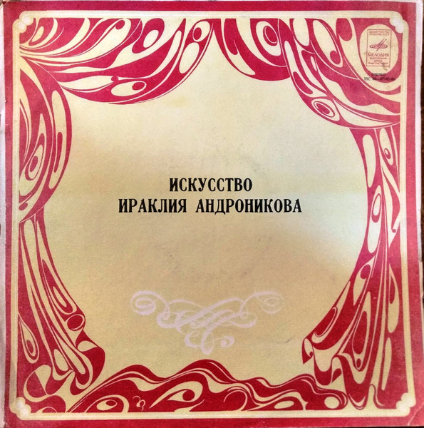 Устные Рассказы