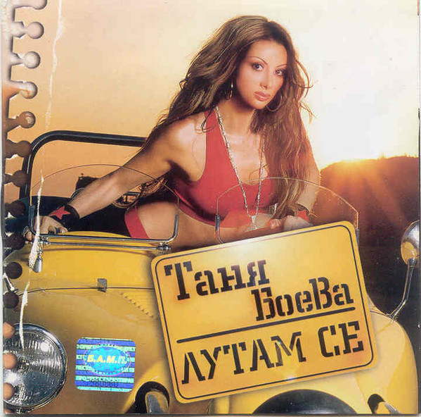 Лутам Се