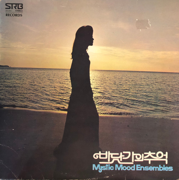 바닷가의 추억 Mystic Mood Ensembles 