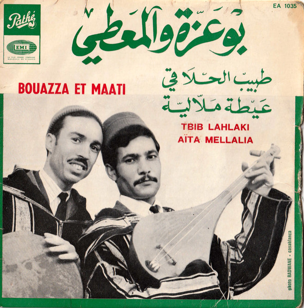 طبيب الحلاقي / عيطة ملالية = Tbib Lahlaki / Aita Mellalia