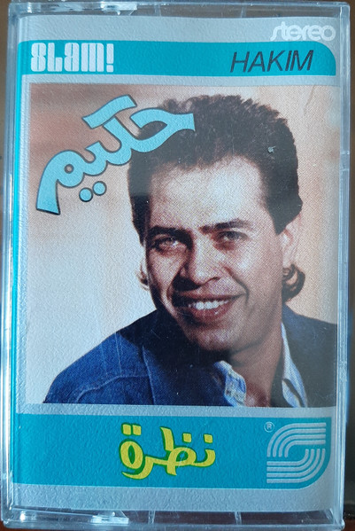 نظرة