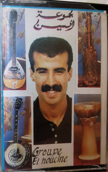 مجموعة الحسين