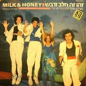 זהו זה חלב ודבש