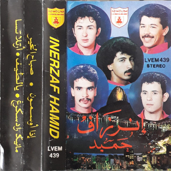 حميد = Hamid