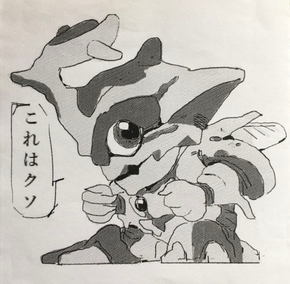 これはクソ