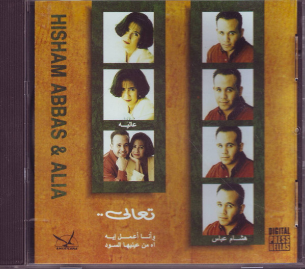 تعالى