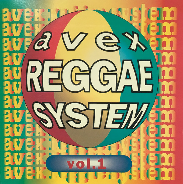 Avex Reggae System Vol.1